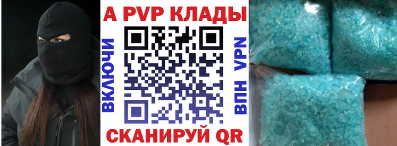 Альфа ПВП VHQ  Дегтярск 