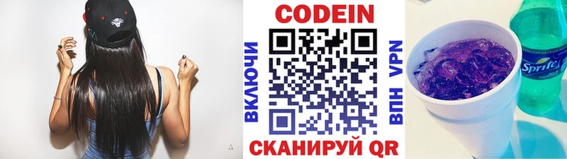 купить закладку  Дегтярск  Кодеин напиток Lean (лин) 
