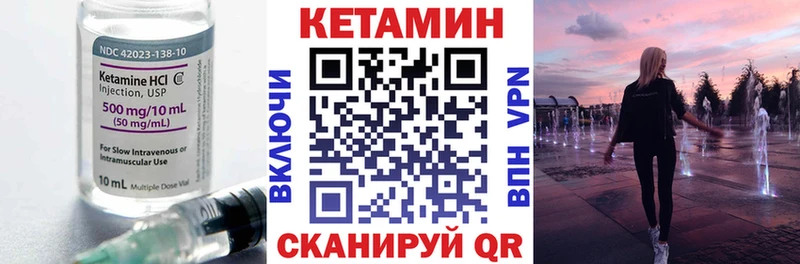 Кетамин ketamine Дегтярск